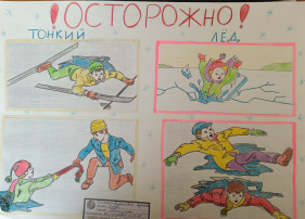 ОСТОРОЖНО! ТОНКИЙ ЛЕД! ОСТОРОЖНО! ТОНКИЙ ЛЕД!.