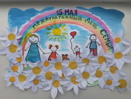 15 МАЯ – МЕЖДУНАРОДНЫЙ ДЕНЬ СЕМЬИ 15 МАЯ – МЕЖДУНАРОДНЫЙ ДЕНЬ СЕМЬИ.