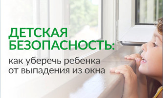 БЕЗОПАСНОЕ ЛЕТО БЕЗОПАСНОЕ ЛЕТО.