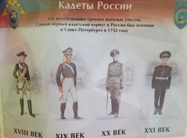 "КАДЕТ - ЭТО ЗВУЧИТ ГОРДО!" "КАДЕТ - ЭТО ЗВУЧИТ ГОРДО!".