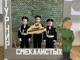 ТУРНИР СМЕКАЛИСТЫХ ТУРНИР СМЕКАЛИСТЫХ.