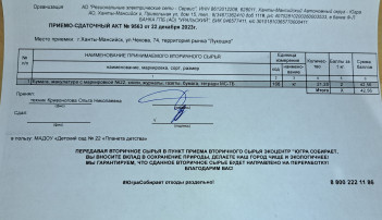 В КОПИЛКУ МАДОУ "ДЕТСКИЙ САД № 22 "ПЛАНЕТА ДЕТСТВА" 42,56 БАЛЛА В КОПИЛКУ МАДОУ "ДЕТСКИЙ САД № 22 "ПЛАНЕТА ДЕТСТВА" 42,56 БАЛЛА.