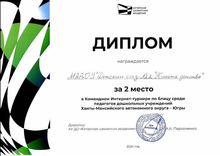 ШАХМАТНЫЙ ТУРНИР ШАХМАТНЫЙ ТУРНИР.
