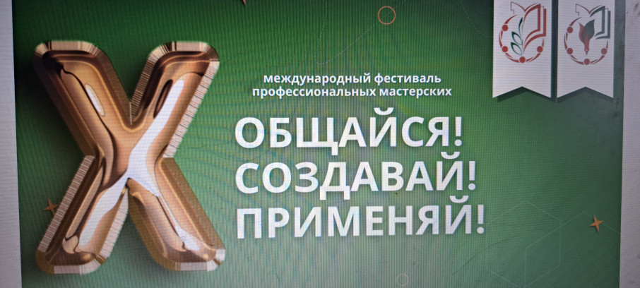 ЗАРЯЖАЕМСЯ ЭНЕРГИЕЙ ФЕСТИВАЛЯ В ВЫХОДНОЙ ДЕНЬ!!! ЗАРЯЖАЕМСЯ ЭНЕРГИЕЙ ФЕСТИВАЛЯ В ВЫХОДНОЙ ДЕНЬ!!!.