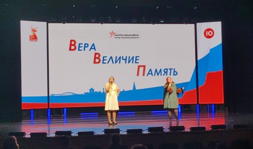 «ВЕРА. ВЕЛИЧИЕ. ПАМЯТЬ» «ВЕРА. ВЕЛИЧИЕ. ПАМЯТЬ».